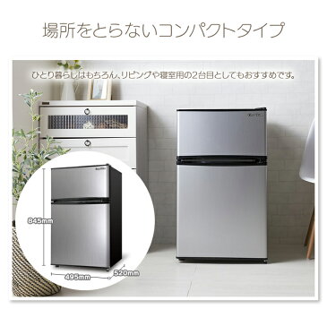 Grand-Line 2ドア冷凍冷蔵庫 90L 送料無料 冷蔵庫 一人暮らし 冷凍庫 小型 左右ドア開き 単身 左開き 右開き シンプル 耐熱天板 電子レンジが載せられる リビング ブラック 木目調ダークブラウン シルバー AR-90L02BK AR-90L02SL AR-90L02DB【D】