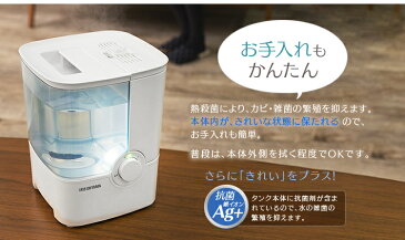 ポイント5倍♪ 加湿器 卓上 アロマ SHM-4LU 卓上加湿器 アロマ対応 加湿 加湿機 コンパクト 卓上加湿器 卓上加湿機 加湿器 赤ちゃん 加熱式加湿器 シンプル 乾燥対策 アイリス リビング コンパクト 除菌 卓上 おしゃれ オフィス アイリスオーヤマ あす楽 irispoint