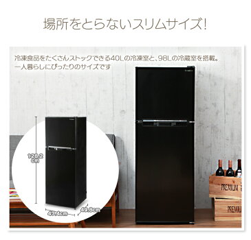 ★レビュー記載でおまけプレゼント★冷蔵庫 2ドア 138L ARM-138L02 冷凍冷蔵庫 冷凍庫 右開き 左開き 両開き 2ドア冷凍冷蔵庫 2ドア冷蔵庫 2ドア冷凍庫 一人暮らし ひとり暮らし 大型 小型 新生活 省エネ コンパクト シンプル ホワイト ブラック シルバー【D】