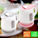 ケトル 電気ケトル コンパクトケトル おしゃれ 電気ポット やかん 湯沸し器 キッチン家電 KTK-...