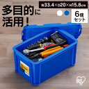 【6個セット】コンテナ ボックス 収納 ボックスコンテナ B-6.6R クリア ブルー まとめ買い コンテナ ボックス 収納 スタッキング BOX 保管 防災 ...