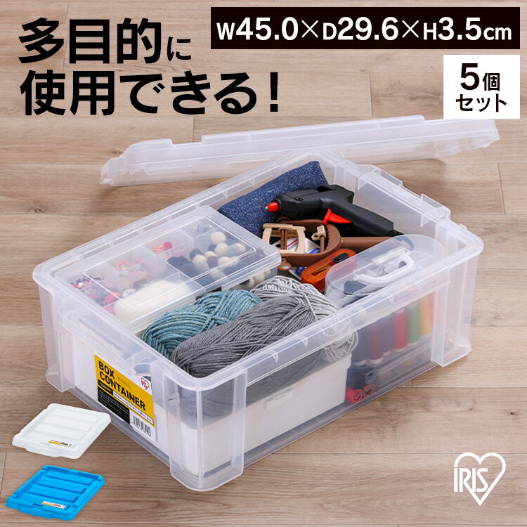 【5個セット】コンテナ用フタ 専用フタ 別売フタ ボックスコンテナ用フタ C-13R クリア ブルー まとめ買い コンテナ用フタ 専用フタ 別売フタ 蓋 コンテナボックス コンテナ プラスチック アイリスオーヤマ