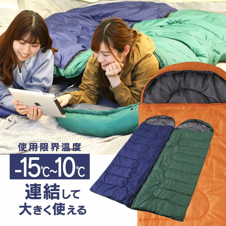[最大400円クーポン] シュラフ 寝袋 連結式シュラフ ALSF-L寝袋 連結 キャンプ アウトドア ダブルジッパー フルオープンタイプ 封筒型 家族 ファミリー L R グリーン ネイビー オレンジ【割】