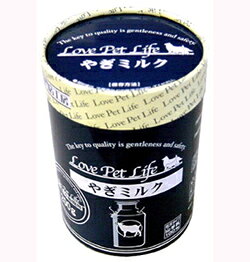 アレルギーが心配なペットにも安心！！LOVE専門店やぎミルク200g