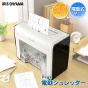 シュレッダー 電動 家庭用 電動 P2HT