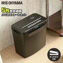 シュレッダー 家庭用 電動 P5GCX シュレッダー 家庭用...