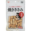 【6個セット】焼きささみ 50g P-KJ-YS50 やわらか チキン ジャーキー 犬用 ドッグ ドッグフード フード ごはん おやつ ソフト ペットフード イ...
