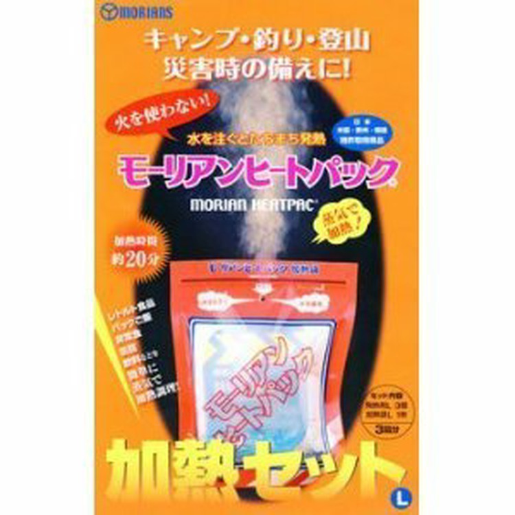 火を使わず、水を入れるだけ！ レトルト食品・缶詰などの食材や、ペットボトルの水などを温められる発熱剤です。 火や電気を使わず蒸気で加熱するので、非常時やレジャー・アウトドアなどで大活躍★ ●商品サイズ(約)：幅20×奥行2.5×高さ31.5cm ●パッケージ重量：約200g ●発熱剤量：35g(1個) ●主成分：発熱剤/アルミニウム、加熱用袋/ポリエチレン・PET樹脂 ●セット内容：発熱剤×3、加熱用袋(Lサイズ)1枚 ●使用目安 ■□■　その他の災害時に役立つアイテムはコチラ!!　■□■ ■避難セット5人用 HS5N ■避難セット10人用 HS10N ■11点入り！避難袋セット HFS11 ■15点入り！避難リュックセット HRS15 ■22点入り！避難ボックスセット HBS22 ■加熱セットL 3回分 KNS-L ■3WAY毛布　3WM ■携帯トイレセット 3回分 KTS PC用商品説明文 あす楽対象商品に関するご案内 あす楽対象商品・対象地域に該当する場合はあす楽マークがご注文カゴ近くに表示されます。 詳細は注文カゴ近くにございます【配送方法と送料・あす楽利用条件を見る】よりご確認ください。 あす楽可能なお支払方法は【クレジットカード、代金引換、全額ポイント支払い】のみとなります。 15点以上ご購入いただいた場合あす楽対象外となります。 あす楽対象外の商品とご一緒にご注文いただいた場合あす楽対象外となります。　　 水害対策用品ランキング おすすめ商品 &#9660;人気No.1&#9660; &#9660;人気No.2&#9660; &#9660;人気No.3&#9660; 水害対策用品をキーワードから探す&#9654;非常食&#9654;保存水&#9654;非常用トイレ&#9654;ウェットティッシュ&#9654;モバイルバッテリー