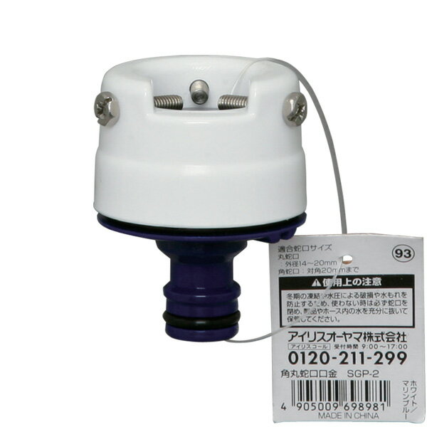 角丸蛇口口金 SGP-2
