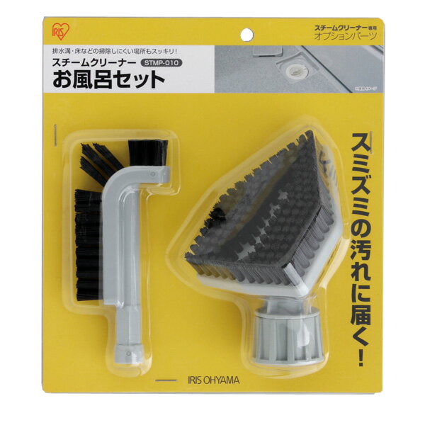 スチームクリーナー　お風呂セット　STMP-010　ライトグレー【手軽 エコ 掃除 除菌 消臭 カーペット ソファ 洗浄 カーテン カビ 持続 安全 染み 換気扇 ペット トイレ】【アイリスオーヤマ】[STMC][KDYS]