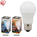 LED電球E26 40W電球色 昼白色 昼光色アイリスオーヤマ 広配光 LDA4D-G-4T5 LDA4N-G-4T5 LDA5L-G-4T5 密閉形器具対応 電球のみ おしゃれ 電球 26口金 広配光タイプ 40W形相当 LED 照明 長寿命 省エネ 節電 ペンダントライト 玄関 廊下 寝室