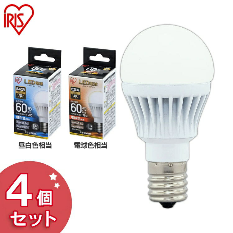 【4個セット】LED電球 E17 60W相当 760lm LED電球 E17 広配光タイプ 60W形相当 LDA7N-G-E17-6T5・LDA8L-G-E17-6T5 昼白色相当・電球色相当 アイリスオーヤマ 電球 LED 照明 E17口金 一般電球 長寿命 省エネ 密閉型器具対応 LED 洗面所 玄関 トイレ【送料無料】のサムネイル