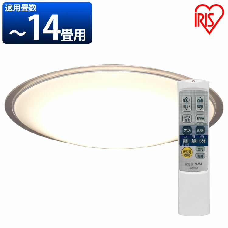 ★ポイント5倍★LEDシーリングライト メタルサーキットシリーズ クリアフレーム 14畳調色 CL14DL-5.1CF 天井照明 高効率 取り付け簡単 LED 明かり 灯り リビング ダイニング 寝室 節電 インテリア照明 蛍光灯 電気 調光 調色 アイリスオーヤマ 送料無料
