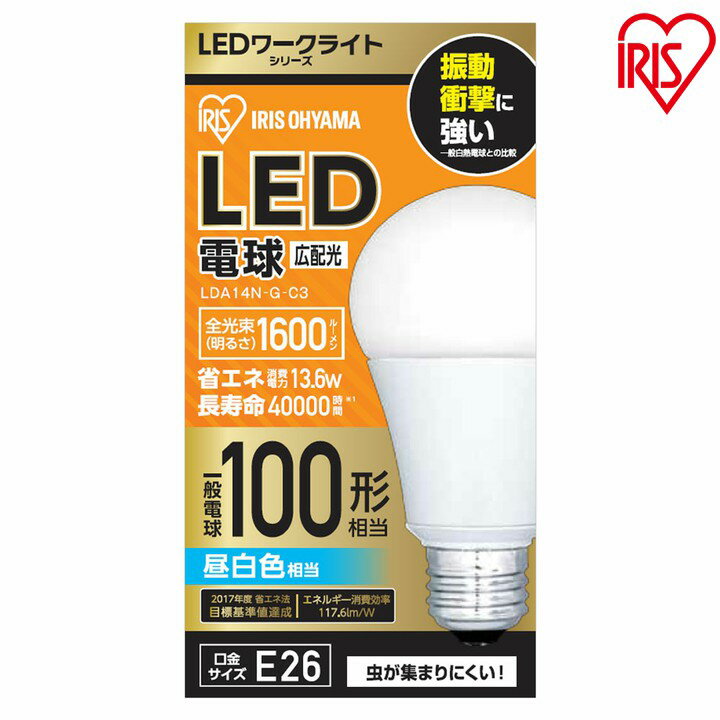 General Light Bulbs - ≪5%OFFクーポン★9日20時~18日10時≫LED電球 広配光 100形相当 LDA14N-G-C3 照明 業務用 オフィス 工場 現場 作業用 ライト クリップライト ワークライト 明るい クリップタイプ 工事現場用ライト 工事現場用照明 クリップライト led クリップライト アイリスオーヤマ