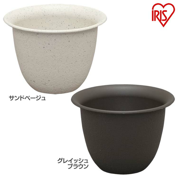 植木鉢 鉢 5号 プランター 花用 セレナポット 鉢 アイリスオーヤマプランター おしゃれ プランター 植..