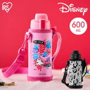 水筒 キッズ ワンタッチ スポーツ 600ml 保冷 直飲み カバー付き おしゃれ 洗いやすい 軽量 かわいい ステンレス ボトル キャラクター 子供 真空断熱...