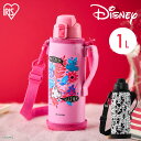 水筒 1l キッズ ワンタッチ スポーツ 保冷 直飲み おしゃれ 軽い 1リットル カバー付き かわいい 洗いやすい ステンレス ボトル キャラクター 子供 デ...