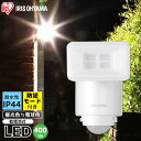 【あす楽】センサーライト 屋外 人感 led 防犯センサーラ...
