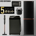 家電セット 5点 一人暮らし 新品 新生活 新生活セット 冷...