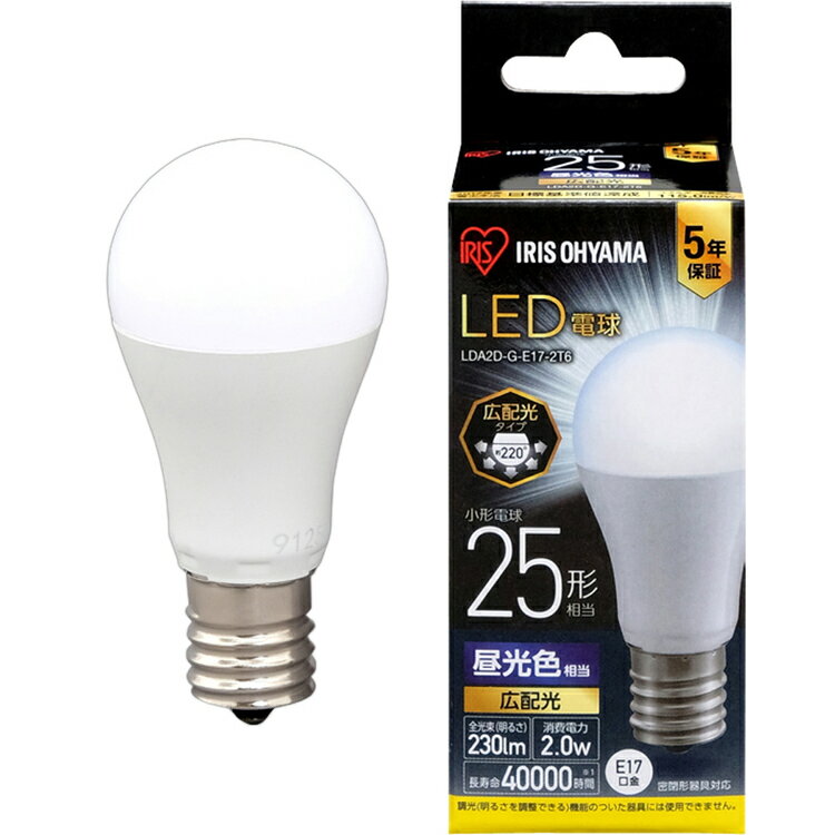 LED電球 E17 広配光 25形相当 昼光色 昼白色 電球色 LDA2D-G-E17-2T6 LDA2N-G-E17-2T6 LDA2L-G-E17-2T6 LED電球 電球 LED LEDライト 電球 照明 しょうめい ライト ランプ あかり 明るい 照らす ECO エコ 省エネ 節約 節電 アイリスオーヤマ