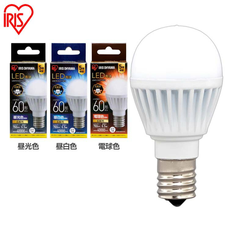 LED電球 E17 60W 電球色 昼白色 昼光色 アイリスオーヤマ E17 広配光 60形相当 昼