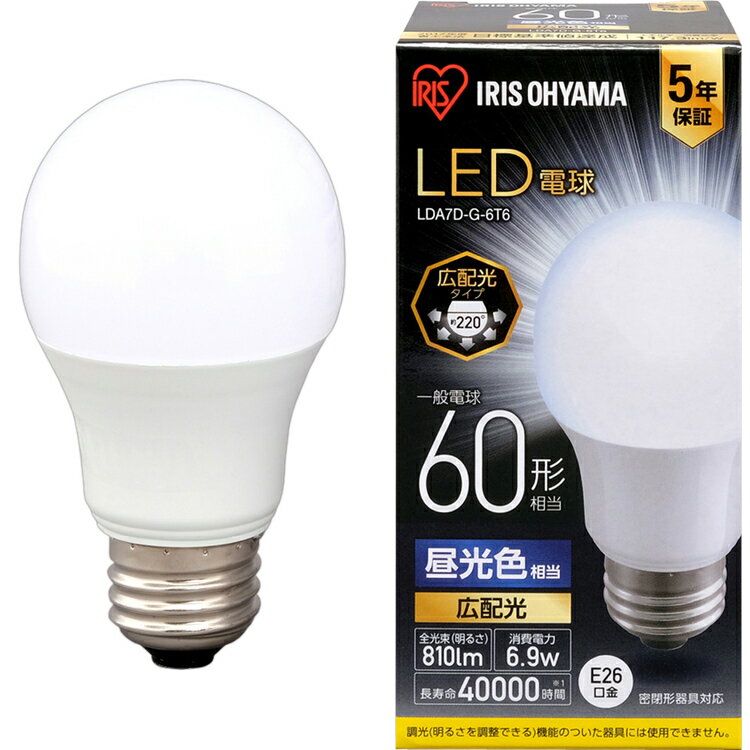 LED電球 E26 広配光 60形相当 昼光色 昼白色 電球色 LDA7D-G-6T6 LDA7N-G-6T6 LDA7L-G-6T6 LED電球 電球 LED LEDライト 電球 照明 ライト ランプ 明るい 照らす ECO エコ 省エネ 節約 節電 キッチン リビング ダイニング アイリスオーヤマ