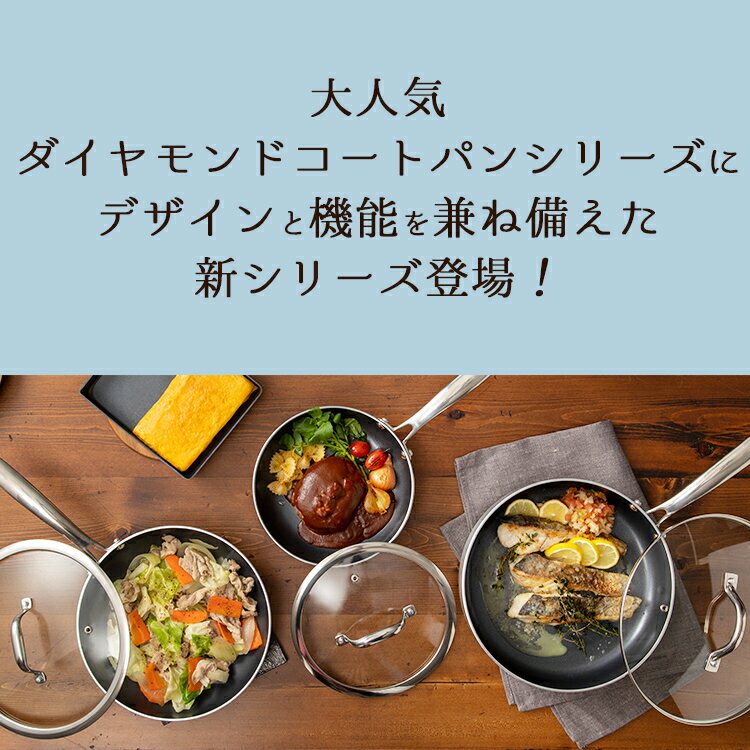 ★レビューおまけ有★フライパン 10点セット セット ダイヤモンドグレイス DG-SE10 フライパン セット 取手 取っ手 取れる おしゃれ ダイヤモンドコートパン 鍋 18cm 20cm 24cm 26cm 丈夫 長持ち ガス 直火 IH IH対応 シルバー ブロンズ アイリスオーヤマ