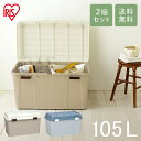 【2個セット】日本製 ワイドストッカー WY-780 ベージュ 灯油タンク18L×4個 20L×3個 灯油缶収納 灯油タンク収納 ポリタンク収納 屋外収納 屋内収納 収納ボックス 収納ケース 多目的収納BOX レジャー 海 プラスチック製 ベランダ収納 屋外 アイリスオーヤマ