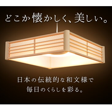 和風ペンダントライト メタルサーキットシリーズ 6畳 上下調色 菱格子 PLM6DL/DL-HG送料無料 電気 照明 灯り 和室 和モダン 和風ライト おしゃれ 省エネ 節電 アイリスオーヤマ