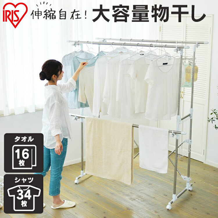 [最大400円OFFクーポン] 物干しスタンド 物干し 室内 室内物干し 物干 室内物干し 洗濯干し 物干し竿 布団干し 布団 組立いらず 組立不要 簡単組み立て コンパクト 伸縮 伸縮物干し 物干しハンガー ハンガー スタンド物干し アイリスオーヤマ KTM-2018R【24GH】のサムネイル