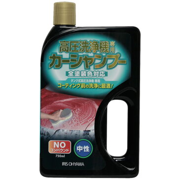 タンク式高圧洗浄機専用 全塗装色対応カーシャンプー 750ml(ソフト99製品)KZS-750【アイリスオーヤマ 高圧洗浄機/家庭用 業務用/高圧洗浄機/網戸/窓/壁/洗車/大掃除/2階/掃除道具/網戸掃除/窓掃除/清掃用品/掃除用品/除染/除雪】