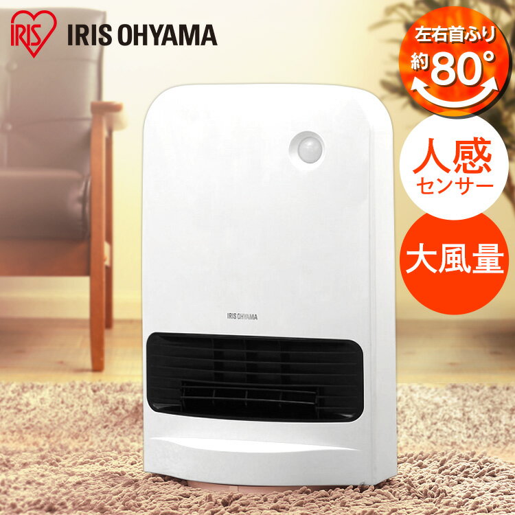 ヒーター 人感センサー 足元 オフィス 小型PCH-MSW12B-W ヒーター アイリスオーヤマ セラミックヒーター 人感センサー付き 電気ヒーター ファンヒーター セラミックファンヒーター 人感センサー付きヒーター おしゃれ マイコン式のサムネイル
