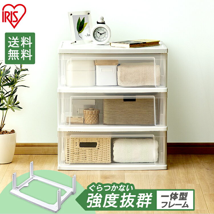 チェスト 3段 WTW-569 完成品 チェスト 衣類収納 収納ボックス 収納ケース 引き出し 衣装ケース チェスト おしゃれ タンス クローゼット プラスチック収納 クローゼット 押入れ 衣類収納 衣替え 収納 アイリスオーヤマのサムネイル