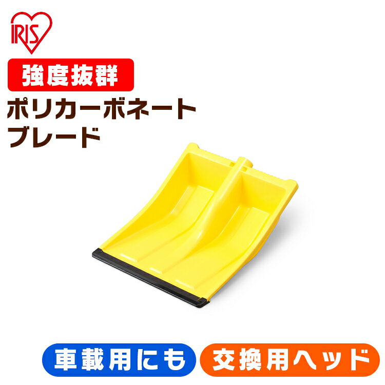 [最大400円OFFクーポン]除雪 スコップ 除雪用品 スノ