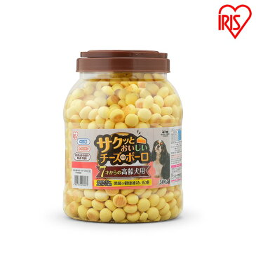 ≪ポイント5倍≫サクッとおいしいチーズ入りボーロ 高齢犬用500g P-CBS500 犬 いぬ イヌ おやつ お八つ オヤツ 犬用おやつ イヌ用おやつ いぬ用おやつ イヌ用 いぬ用 間食 ドックフード dog DOG ドッグ ドック わんこ ワンコ アイリスオーヤマ