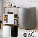 【あす楽】冷凍庫 60L 1ドア AFR-60L01 冷凍庫 前開き 1ドア冷凍庫 小型冷凍庫 冷凍庫小型 1ドア小型冷凍庫 小型冷凍庫1ドア 冷凍 省エネ 一人暮らし 冷凍食品 食品保存 シルバー 送料無料【D】