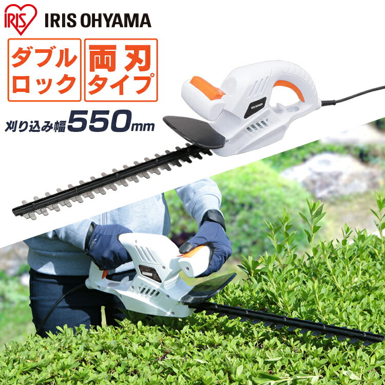 [最大400円OFFクーポン]芝刈機 芝刈り機 草刈り機 バリカン コード式 ヘッジトリマー 充電草刈り機 AC式 生垣バリカン 剪定バリカン ダブルロック 電動のこぎり ノコギリ 電動 刈込幅550mm 軽量 剪定 トリマー 電動工具 両刃オーヤマ AHT610 [2406SO]