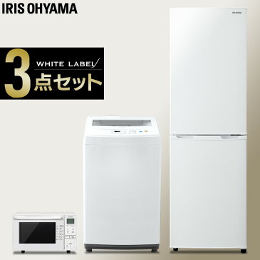 【ポイント5倍★11日1:59迄】【家電3点セット】冷蔵庫162L(白)＋洗濯機7kg(白)＋オーブンレンジ18L(白) 家電セット 家電3点セット 家電 セット 新生活セット 3点 新生活 1人暮らし 生活家電 キッチン家電 冷蔵庫・洗濯機・オーブンレンジ レンジ アイリスオーヤマ