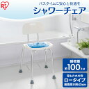 シャワーチェア 介護 背もたれ付 ハイタイプ 座面 高さ約45cm 耐荷重約100kg 脚ゴム 取っ手付 軽量 滑りにくい 介護椅子 お風呂 椅子 介護用 入浴補助 バスチェア シャワーチェアー イス アイリスオーヤマ SCT-450 *