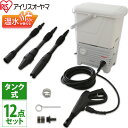 300円OFFクーポン有♪高圧洗浄機 12点セット SBT-...
