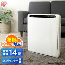 \激熱商品!/空気清浄機 小型 スリム 14畳 静音モード スピード清浄 HEPA 集じんフィルター 花粉対策 pm2.5 ペット 換毛 抜け毛 活性炭フィルター 臭い タバコ ほこりセンサー マイナスイオン アイリスオーヤマ PMAC-100-S *