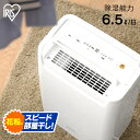 300円OFFクーポン有♪除湿機 コンプレッサー DCE-6...
