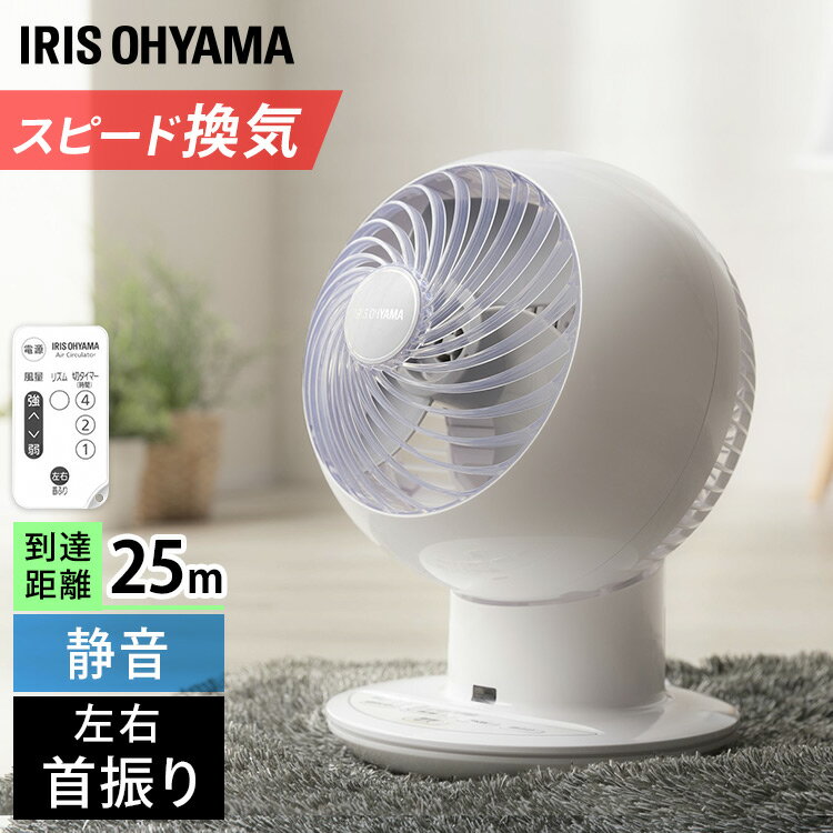 サーキュレーター アイリスオーヤマ 首振り 静音卓上扇風機 小型 節電 省エネ 左右首振り リモコン付 タイマー付 シンプル 扇風機 換気 衣類乾燥 部屋干し 送風機 卓上 空気循環 コンパクト 送料無料 サーキュレーターアイ 18畳 PCF-SC15のサムネイル