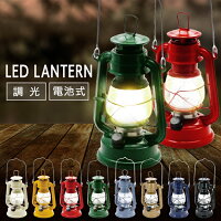 ランタン led 電池式 4006919 ledランタン ウォームウール LEDフェーリアランタン ランタン アウトドア キャンプ テント 乾電池 LEDランタン 調光 ブリキ 照明 ライト アイボリー レッド グリーン マスタード ネイビー グレー・ブラウン・ブラック【D】