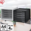 レターケース a4 4段 書類ケース レターケース 書類ケース A4 4段 引き出し送料無料 収納ケース プラスチック 引き出し 小物 おしゃれ スリム クリアケース 収納 小物入れ 小物収納 小物ケース 書類整理 オフィス収納 オフィス 会社 ホワイト アイリスオーヤマ LCJ-4D