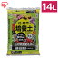 培養土 14L 野菜 園芸 土 花 野菜用ゴールデン粒状培養土配合肥料 栄養 養分 土 園芸 粒状 ガーデニング ガーデン 水はけ 通気性 保水性 排水性 加熱処理 花 お花 野菜 家庭菜園 庭用 花壇 用土 鉢植え 野菜づくり 野菜生活 栽培 生育 庭 アイリスオーヤマ 800円