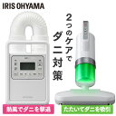 【450円OFFクーポン有】布団乾燥機 カラリエ 布団クリー...