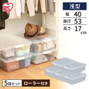 (5個セット)クローゼットキャリー AA-530S クリア/ホワイト アイリスオーヤマ キャンプ用品