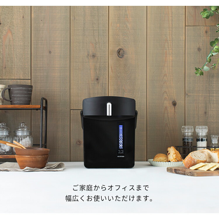 《クーポン利用で5,500円》\ランキング1位獲得/電気 電気ポット 2.2L IAHD-022-B ジャーポット マイコン式 デザイン 保温 湯沸かしポット 湯沸かし 湯沸かし器 給湯室 新生活 一人暮らし 単身 家電 単身赴任 ブラック 熱湯 沸騰 アイリスオーヤマ