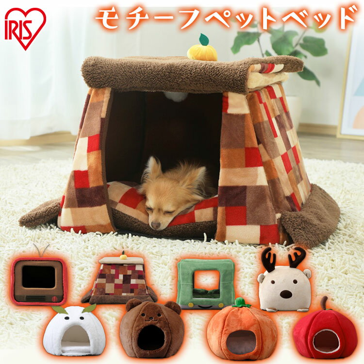 ペットベッド 冬 ふわふわ 洗える ペットベッド PBL　 ペットベッド 犬 イヌ いぬ ドッグ 猫 ネコ ねこ キャッ 模様 寝床 かわいい ぺっとべっど アイリスオーヤマのサムネイル